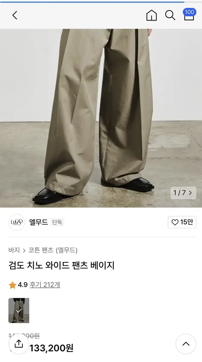 엘무드 검도 치노 와이드 팬츠 베이지 44